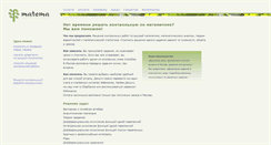 Desktop Screenshot of matema.ru